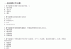 窜天猴学习通题库免费(窜天猴是哪个平台的礼物)