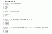 窜天猴学习通题库免费(窜天猴是哪个平台的礼物)