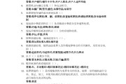 学习通答案速找的简单介绍