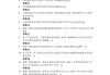 学习通概论答案2022（2021概论答案）