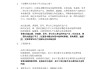 工业制图学习通答案（工业制图考试）