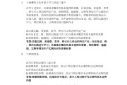 工业制图学习通答案（工业制图考试）