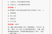 党史竞赛课程学习通答案（党史竟赛答案）