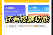 包含学习通题库搜题软件的词条