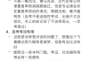 继续教育刷课批评(继续教育刷课批评语)