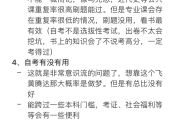继续教育刷课批评(继续教育刷课批评语)