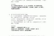 学习通数学章节测试答案的简单介绍
