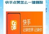 1块钱刷快手双击是真的吗(快手刷一元100个双击微信)
