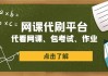 包含学习通网课刷题免费题库的词条