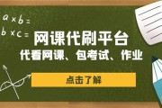 包含学习通网课刷题免费题库的词条