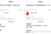 快手双击可以赚钱吗知乎（快手双击可以赚钱吗知乎怎么关闭）