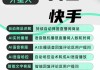 快手点赞播放量增加(快手点赞播放量增加有收益吗)