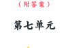 c语言学习通习题答案（c语言教程答案）
