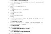 包含学习通心理期末答案的词条
