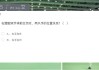 吉大思想道德学习通答案（超星尔雅网课答案思想道德修养与法律基础吉林医药学院）