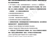 学习通政治答案研究生（硕士研究生政治理论教材）