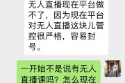 学习通直播计分不的简单介绍