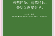 学习通踏莎行答案（踏莎行答案姜）