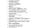 学习通女生穿搭考试答案（女生穿搭知到答案）