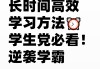 包含学习通需要学习时长吗的词条