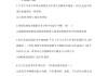 军事理论19.1答案学习通（军事理论2019网课答案超星尔雅）