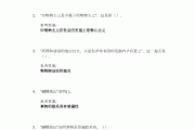 学习通马克思原理概括答案的简单介绍