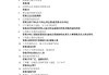 病案管理学习通答案（病案管理基础理论知识）
