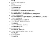 病案管理学习通答案（病案管理基础理论知识）