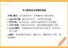 学习通怎么分屏的简单介绍