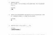 包含学习通党史题库微信的词条
