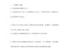学习通可以买题库吗的简单介绍