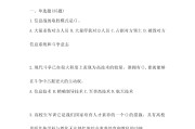 关于山东学习通军事理论答案2024的信息
