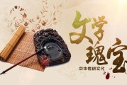 学习通文学瑰宝答案（文学瑰宝期末试卷一答案）