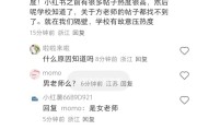 网课没刷被骂(网课没有刷完怎么补救)