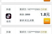 抖音一毛1000个赞(抖音1000个赞值多少钱)