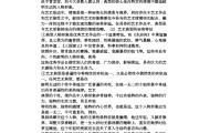 学习通中华文化才艺答案（中华文化才艺与展示 课程内容）