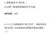 学习通影视赏析课后答案的简单介绍