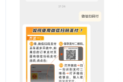 直播人气平台下单微信支付的简单介绍