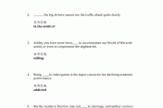 学习通外语2章节答案（大学外语2课后答案）
