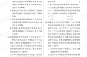 法律与生活学习通答案（法律与生活在线课程大作业）