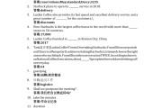 商务英语视听说3答案学习通（商务英语视听说教程3原文）