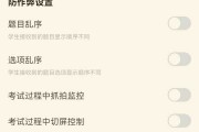 学习通被黑的简单介绍