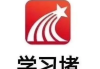 关于学习通口试的信息