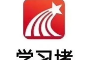 关于学习通口试的信息