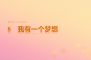 梦想在线平台怎样刷课快(梦想在线教育及信息服务系统官网)