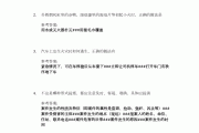 学习通安全教育之旅答案的简单介绍