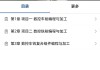 智慧职教工商管理需要刷哪几个课的简单介绍