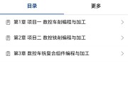 智慧职教工商管理需要刷哪几个课的简单介绍