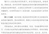 学习通反网络电信信息诈骗答案（反电信诈骗考试的答案）