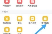 包含学习通如何查看课程题库的词条